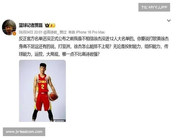 媒体人亚洲杯首战场边为球队加油 徐杰张宁今日启程回国结束跟队任务 媒体人亚洲杯首战场边为球队加油 徐杰张宁今日启程回国结束跟队任务